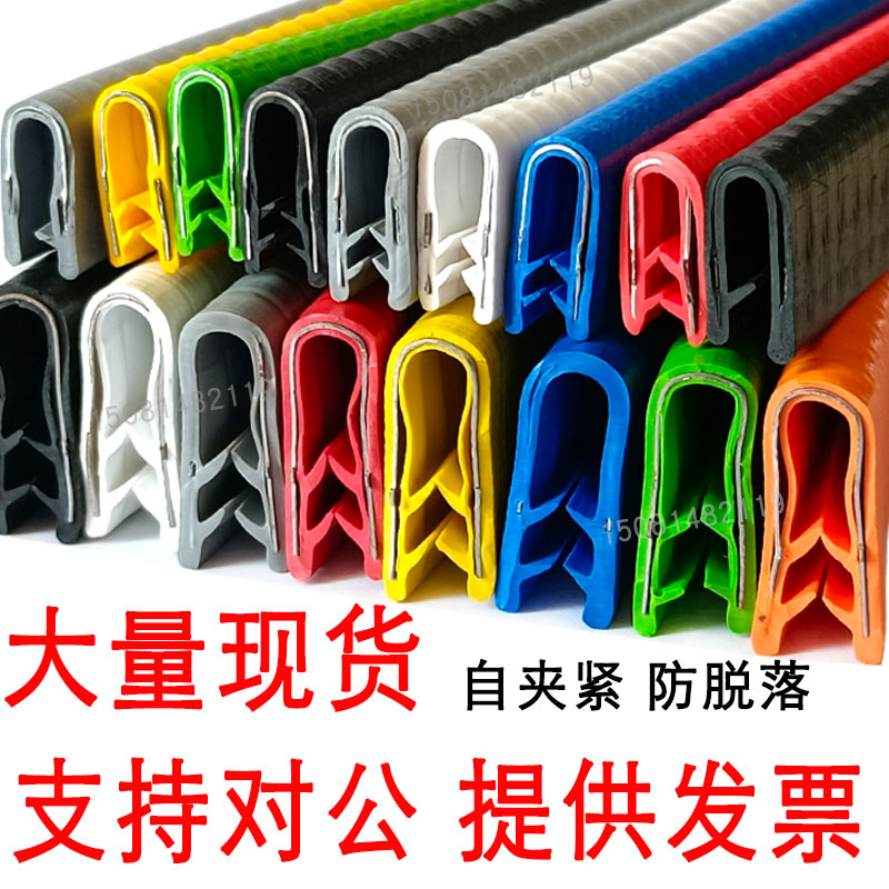 U型橡胶包边密封条不锈钢铁皮钢板钣金桥架u形骨架保护口卡封边条