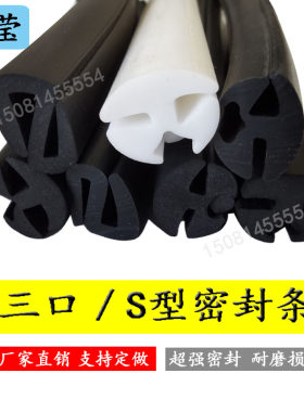 机箱柜 配电箱防尘防水玻璃三口卡条 柜门透视窗固定橡胶皮条宽19