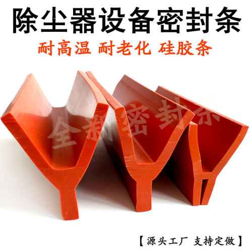 56*46Y型硅胶布袋设备防尘密封条