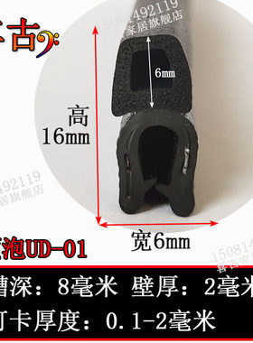 顶泡u型密封条后备箱防尘水钢片防撞机械车门柜体包边胶条卡2.5mm