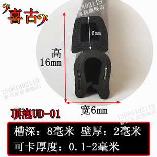顶泡u型密封条后备箱防尘水钢片防撞机械车门柜体包边胶条卡2.5mm