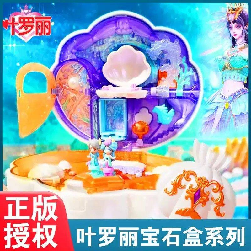 正版叶罗丽宝石盒子玩偶钥匙花蕾堡魔杖夜萝莉公主女孩过家家玩具