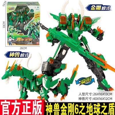 神兽金刚6之地球之盾青龙白虎机甲超变星甲王套装男孩5拼装玩具