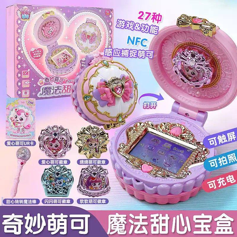 奇妙萌可魔法甜心酸酸甜甜梳妆台儿童玩具过家家爱心绵绵软软套装