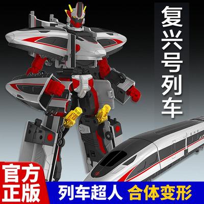 灵动创想列车超人天焰高铁复兴号二单变形机器人火车迷你儿童玩具