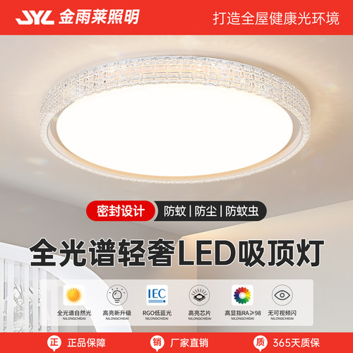卧室水晶LED三防吸顶灯