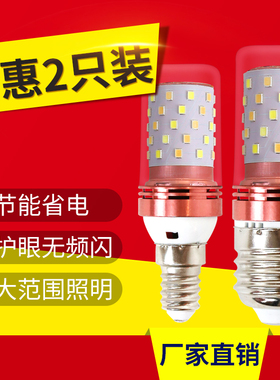 led灯泡超亮三色变光小玉米灯e27 e14螺口蜡烛家用照明吊灯节能灯