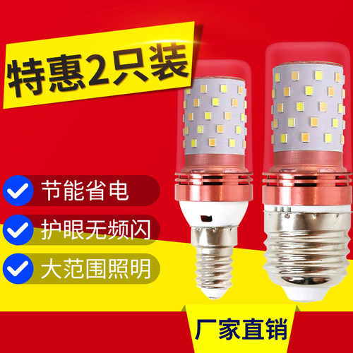 金雨莱LED玉米灯泡经济实惠
