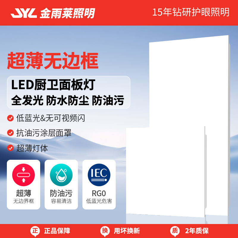 集成吊顶led灯嵌入式厨房天花平板灯无边框铝扣板厕所卧室吸顶灯