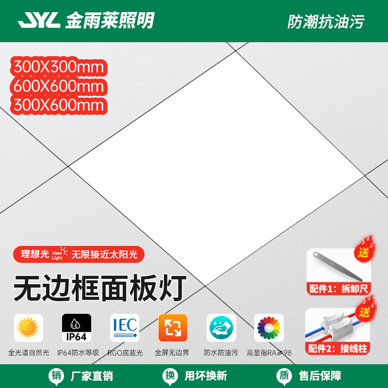 LED平板灯30x60嵌入式天花板卫生间厨房办公区走廊集成吊顶铝材灯