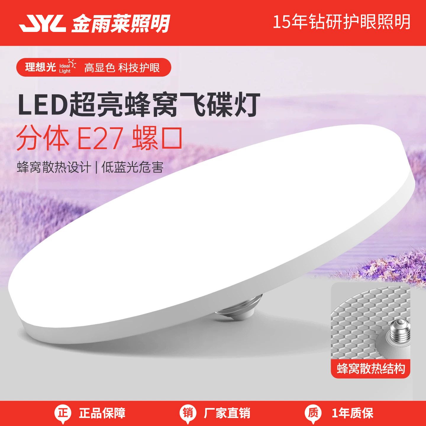 全光谱护眼E27超亮节能灯泡图片