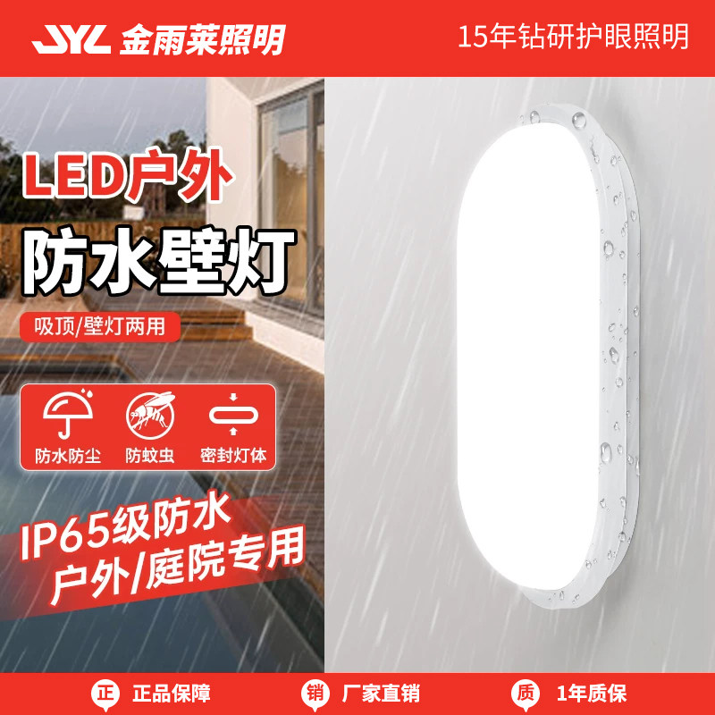 LED防潮灯防爆防水浴室卫生间图片