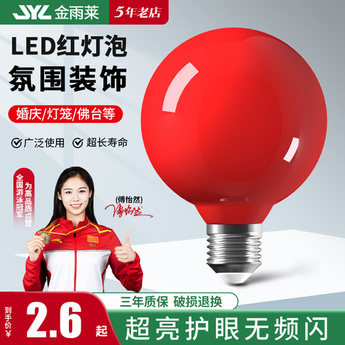 LED卧室红色大小佛台蜡烛灯泡