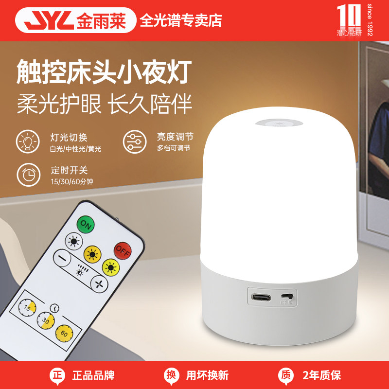 老人儿童起夜防摔触屏小夜灯图片