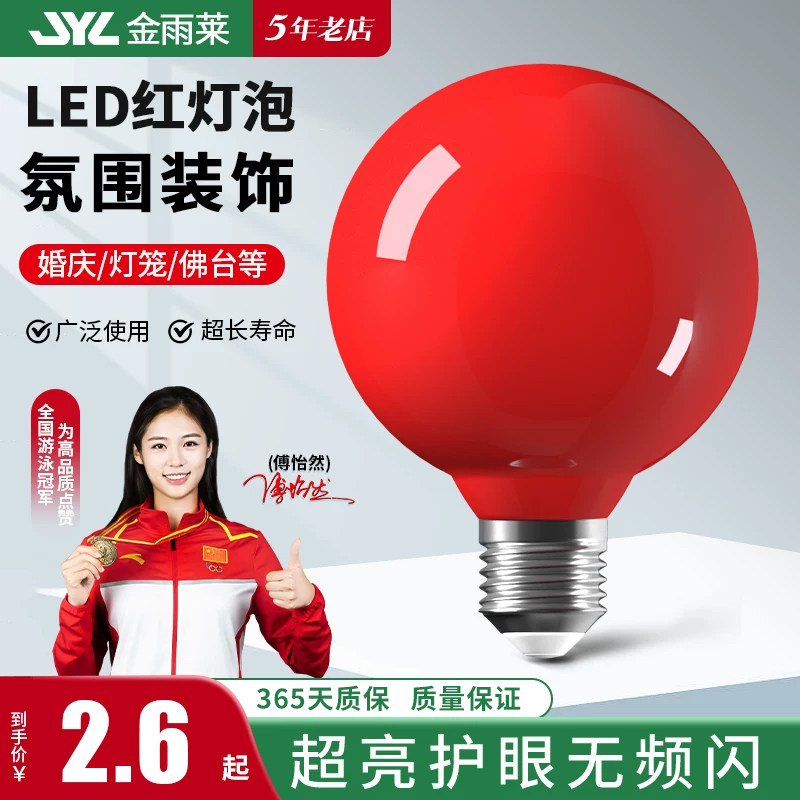 led红色大小佛台节能蜡烛灯泡图片