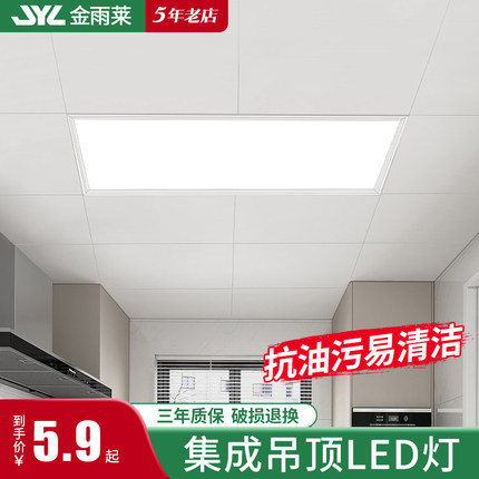 集成吊顶led灯办公室厨房浴室厕所卫生间天花嵌入式铝扣板平板灯