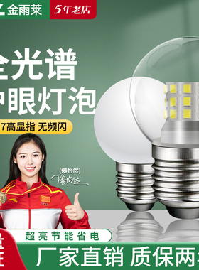 LED超亮灯泡家用螺口三色变光5瓦7W吊灯E27透明魔豆节能小圆球泡