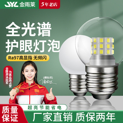 透明魔豆节能小圆球泡