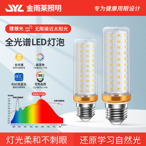 led玉米灯泡e27e14螺口三色变光
