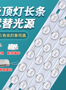 led灯条长条模组吸顶灯替换光源室内照明超亮方形节能灯改造灯板