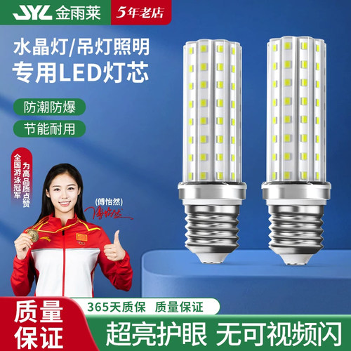 LED灯泡家用e27e14螺口玉米灯