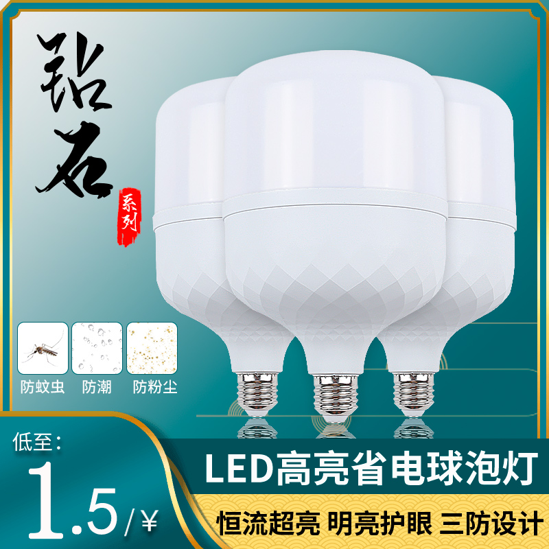led节能灯泡家用超亮螺口螺旋卡口e27球泡工厂防水大功率30w照明