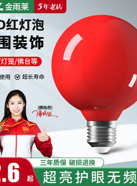 LED蜡烛灯泡卧室红色神台E27E14E12大小螺口佛台节能球泡家用光源
