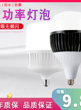 led大功率灯泡超亮E40螺口100W150W家用节能灯工地厂房车间照明灯