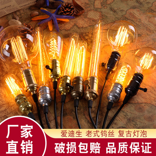 爱迪生e2740w酒吧透明装饰灯泡