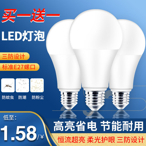 金雨莱E27螺口超亮节能灯泡