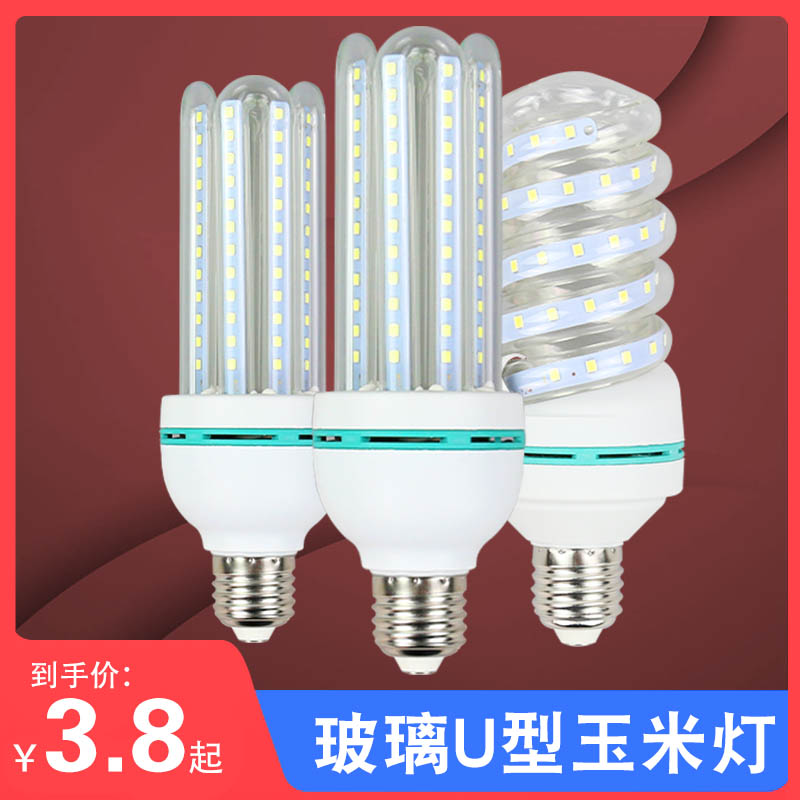 led玉米节能u型e273w7w暖白黄光