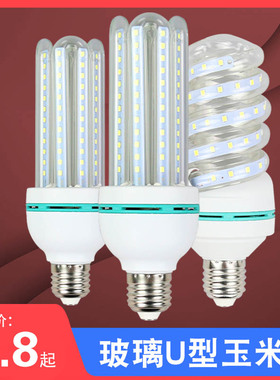 led玉米节能U型E27螺口超亮3W 7W 暖白黄光室内家用工厂照明灯泡