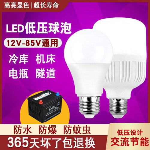 LED节能球泡工作家用螺口灯