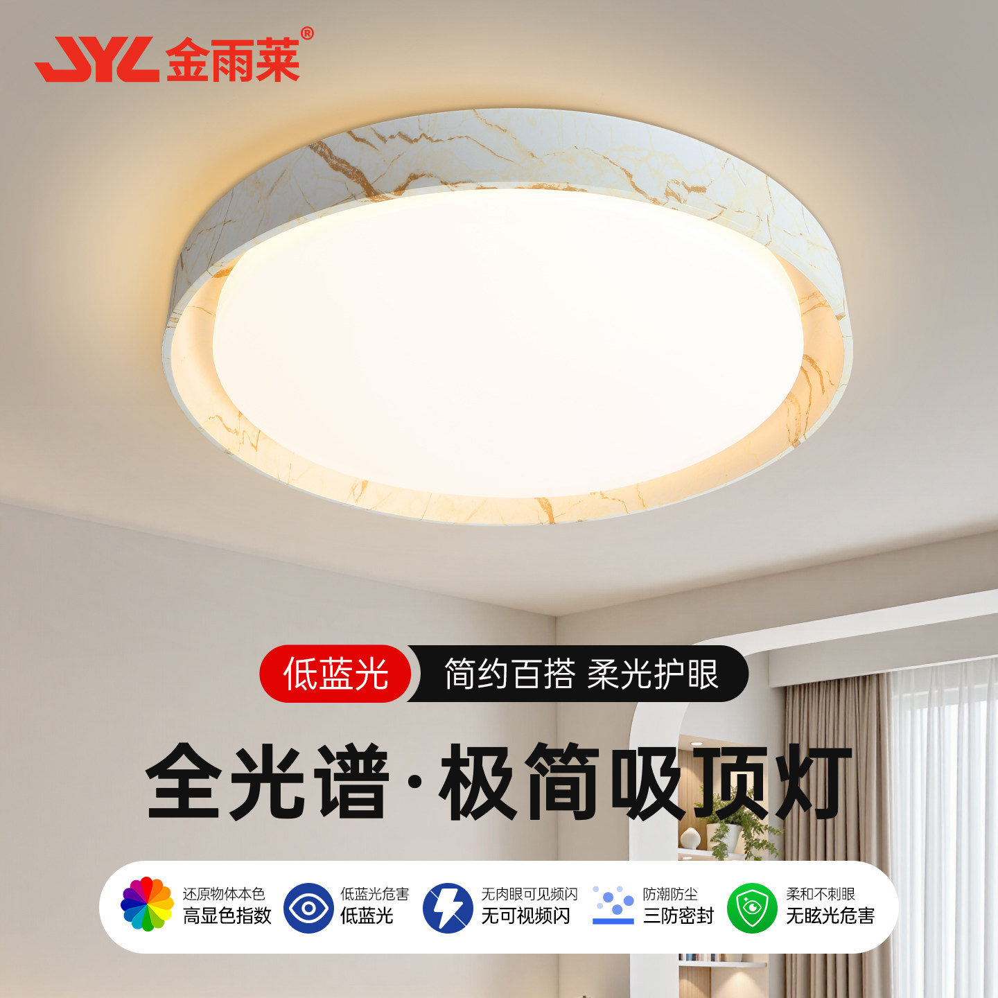 现代简约卡通护眼LED吸顶灯图片