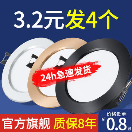 led筒灯嵌入式天花灯超薄家用孔灯洞灯客厅7.5开孔吊顶三色光射灯