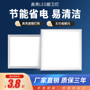 铝扣板天花平板灯厨卫吸顶灯 集成吊顶led灯卫生间厨房浴室嵌入式
