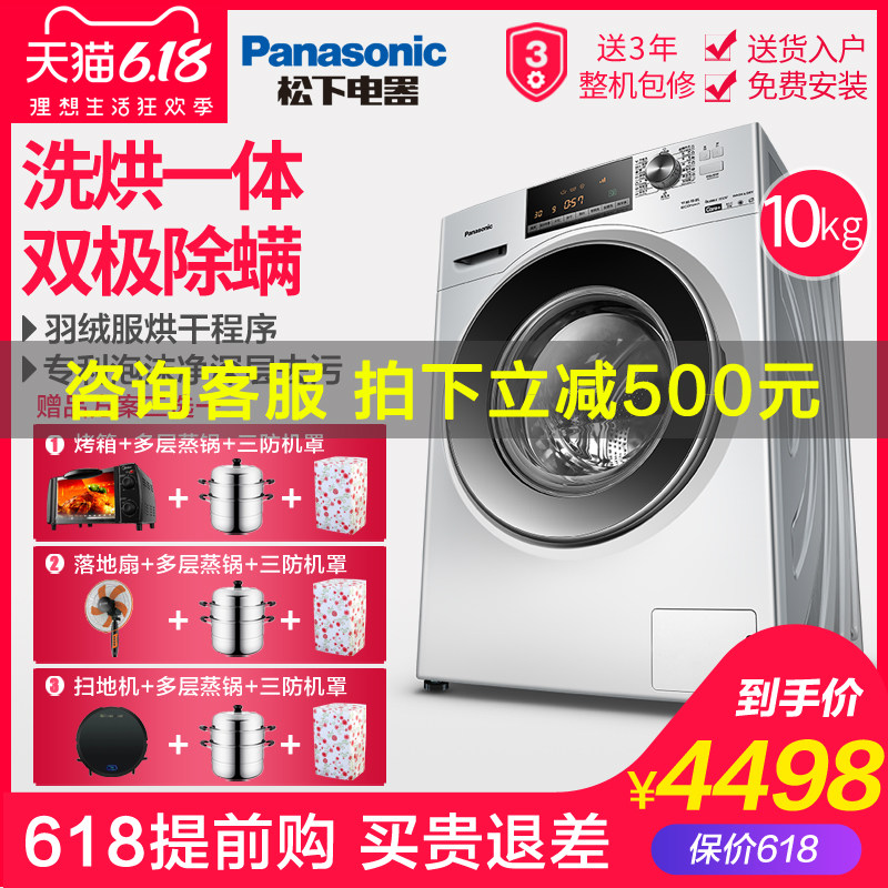 Panasonic/松下 XQG100-EG120 10kg洗烘干一体滚筒洗衣机变频静音