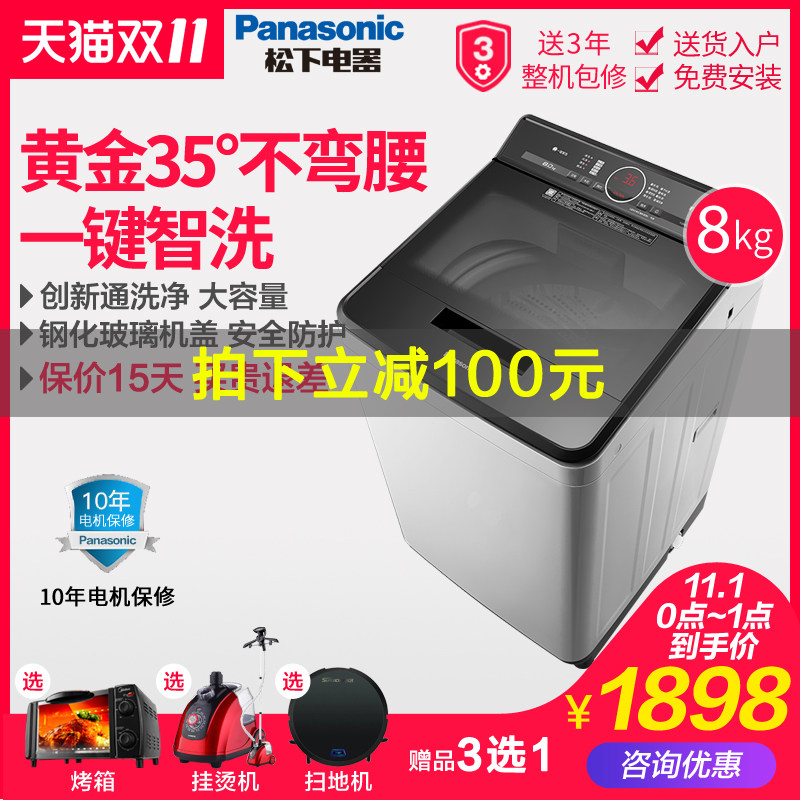 Panasonic/松下 XQB80-UEHBF 8kg全自动静音波轮八公斤家用洗衣机