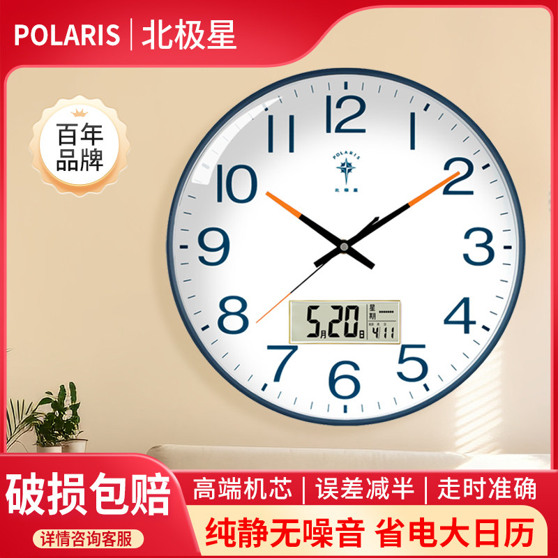 北极星挂钟方形简约静音简约钟表