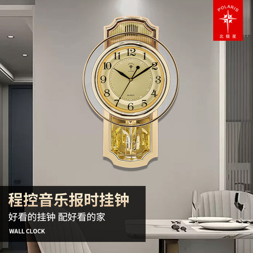 北极星现代欧式转摆钟表创意音乐报时静音电子挂钟石英钟大挂表