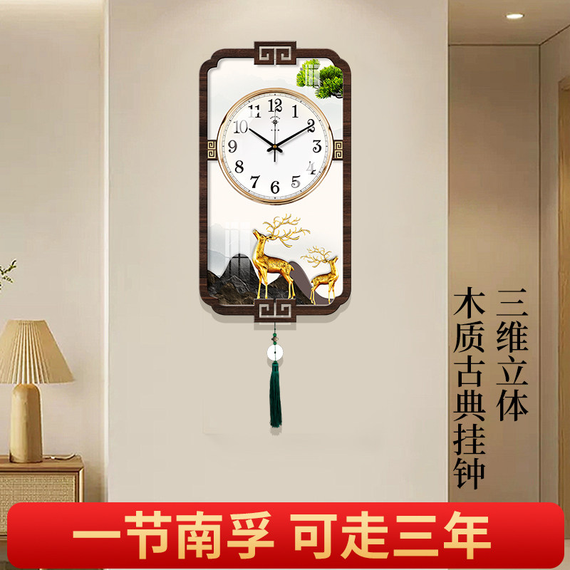北极星中式木质挂钟客厅装饰钟表鹿图案流苏古典挂钟