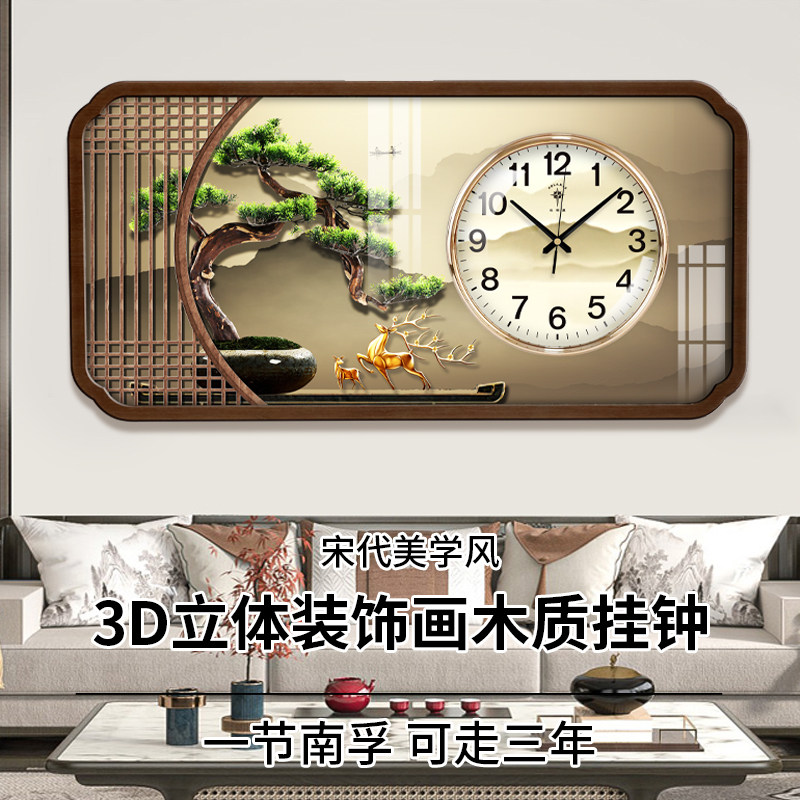 北极星木质钟表宋代美学风3D立体装饰画挂钟客厅防尘创意静音时钟