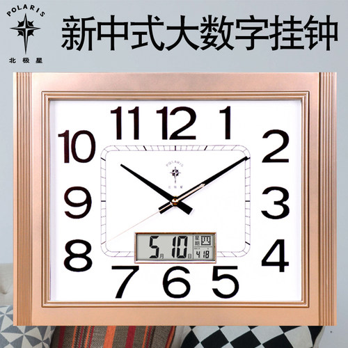 北极星挂钟客厅家用方形石室日历