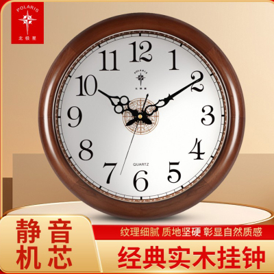 北极星实木挂钟表家用客厅中国风个性创意时尚时钟装饰静音壁挂表