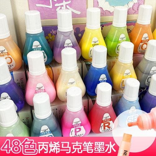 丙烯马克笔补充液48色水性笔墨水