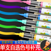 掌握丙烯马克笔直液式 可叠色水彩笔 软头单支自选单色学生专用套装