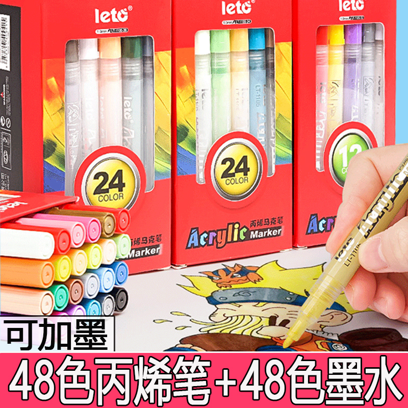 乐途丙烯马克笔拍立得白色高光笔