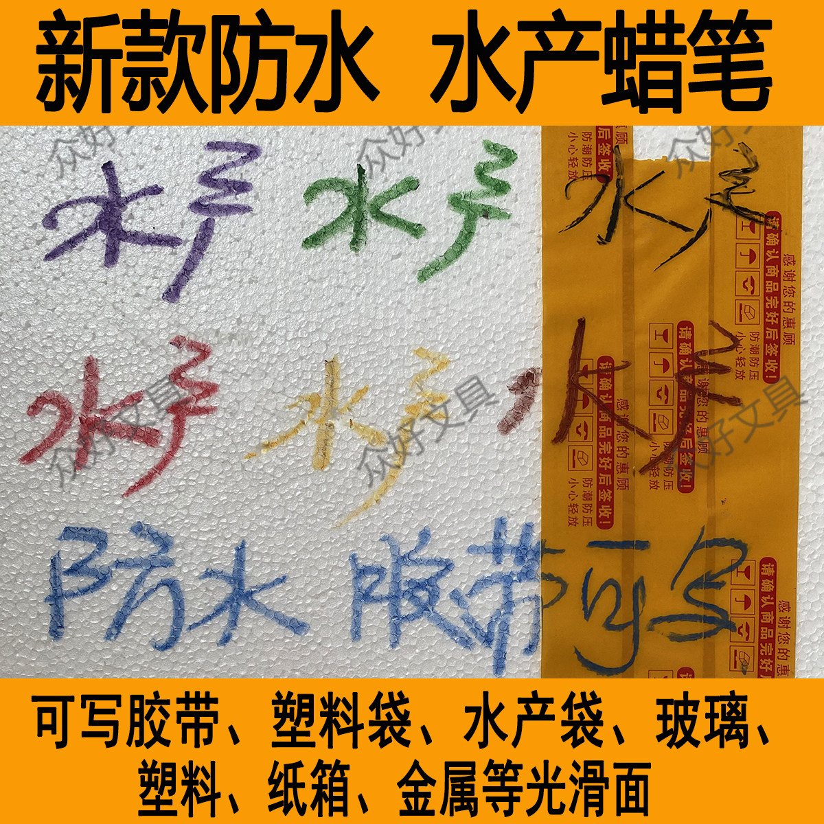 水产专用蜡笔防水泡沫箱记号笔海鲜玻璃轮胎标记笔单色红色油性笔