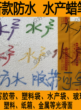 水产专用蜡笔防水泡沫箱记号笔海鲜玻璃轮胎标记笔单色红色油性笔