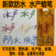 水产专用蜡笔防水泡沫箱记号笔海鲜玻璃轮胎标记笔单色红色油性笔